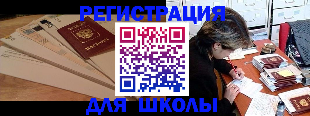 прописка 2025 в Абдулино
