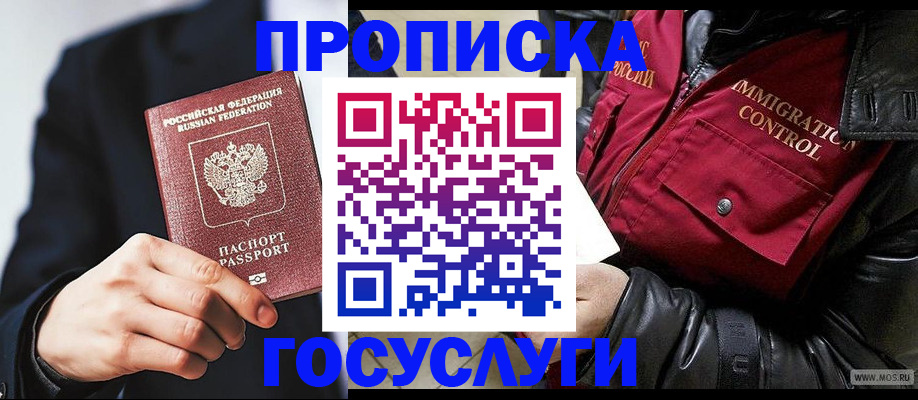 где прописаться в Абдулино