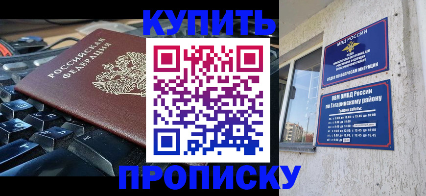 временная регистрация для всех в Абдулино