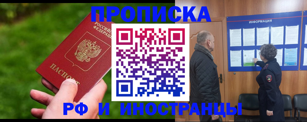 миграционный учет в Абдулино