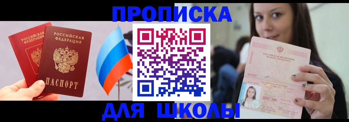 прописка гарантия в Абдулино