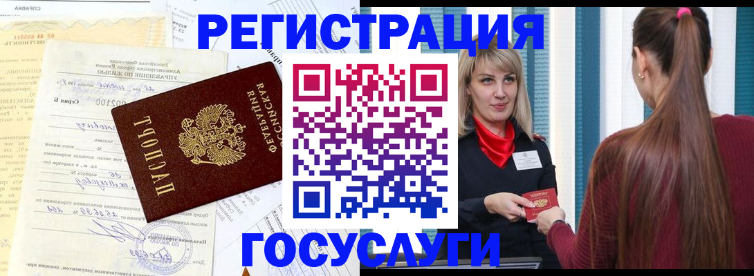 временная регистрация законно в Абдулино